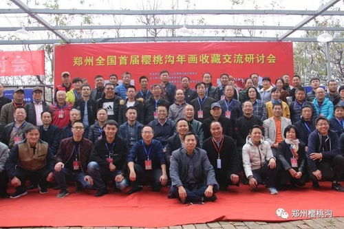 鄭州全國首屆櫻桃溝年畫收藏交流研討會在櫻桃溝景區(qū)拉開序幕