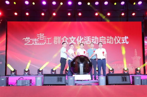 兩場(chǎng)連開(kāi),精彩加倍 藝走洛江 群眾文化活動(dòng)啟動(dòng)儀式暨福建師范大學(xué)音樂(lè)學(xué)院高雅藝術(shù)走進(jìn)馬甲