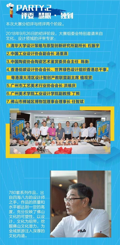 首發(fā) 陶文化 旅游商品創(chuàng)新設(shè)計(jì)大賽入圍作品揭曉 人氣獎(jiǎng)pk今日開(kāi)啟