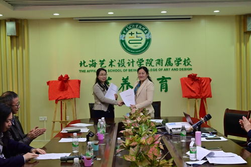 人文教育學(xué)院和北海藝術(shù)設(shè)計(jì)學(xué)院附屬學(xué)校開展合作交流