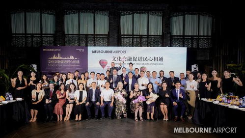文化交融促進(jìn)民心相通 墨爾本機(jī)場赴友城 展開文化交流活動
