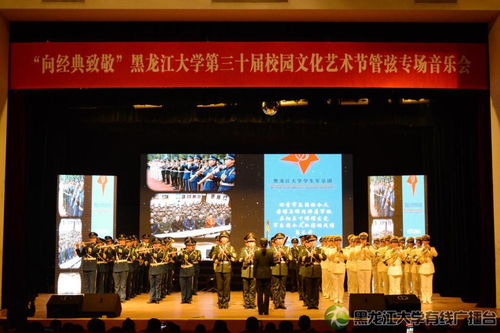 第三十屆校園文化藝術節(jié) 管弦專場音樂會