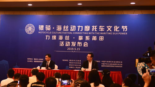 海絲動力摩托車文化交流節 文化藝術交流活動策劃